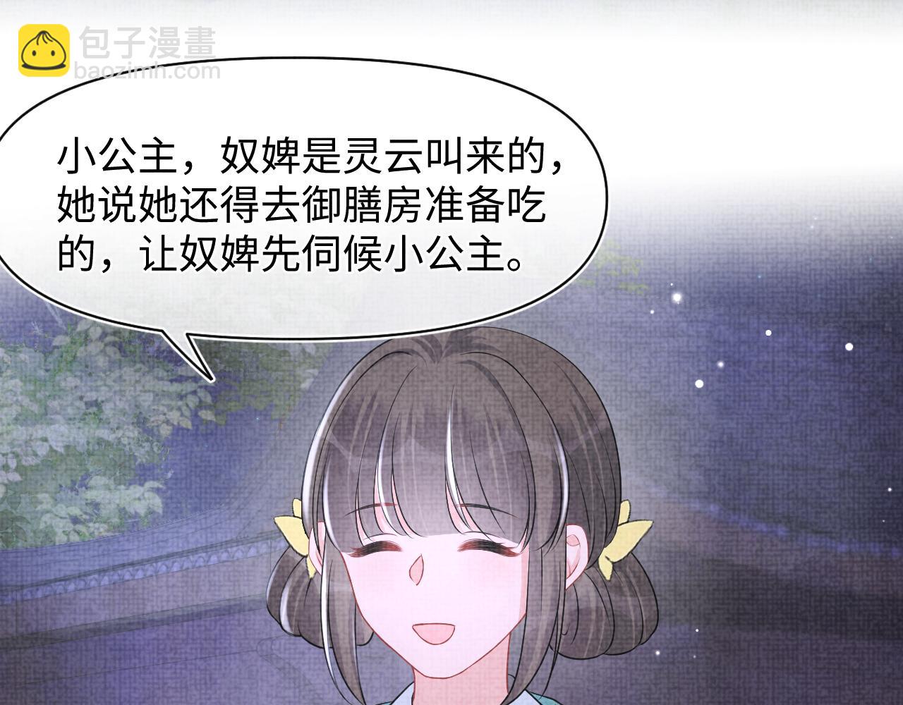 第109话 五皇子登场(1/3)-第111话