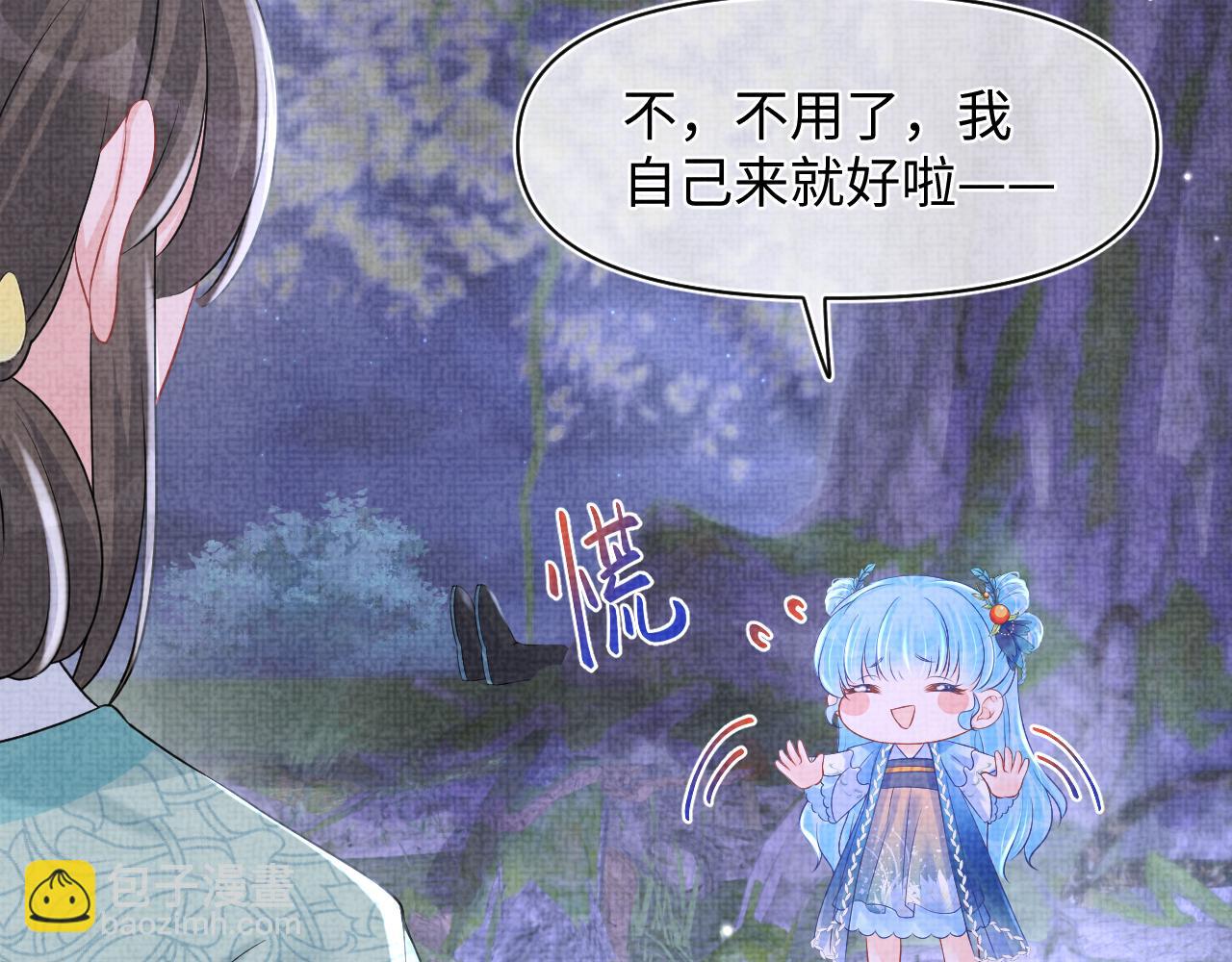 第109话 五皇子登场(1/3)-第111话