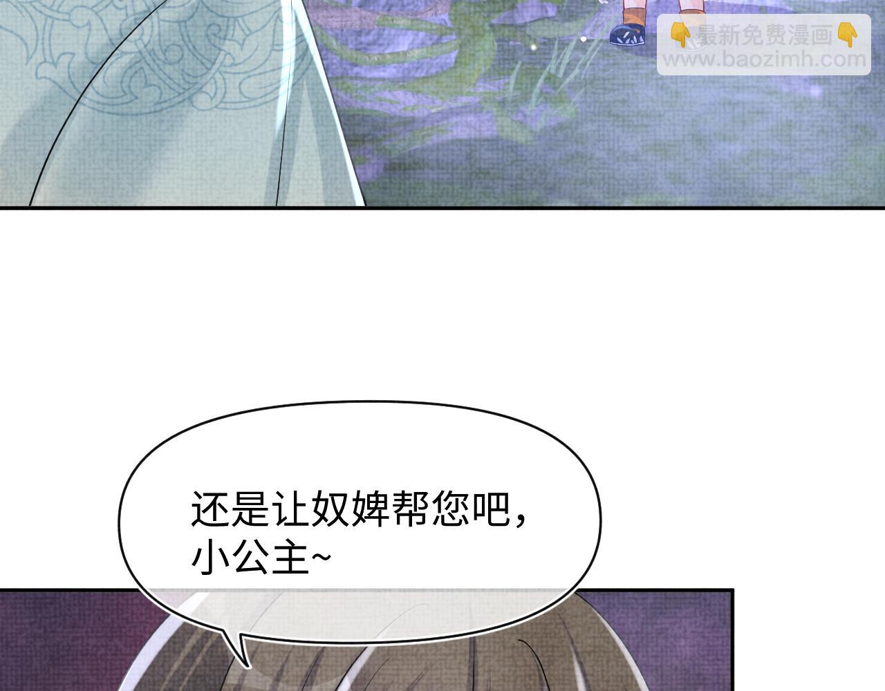 第109话 五皇子登场(1/3)-第111话