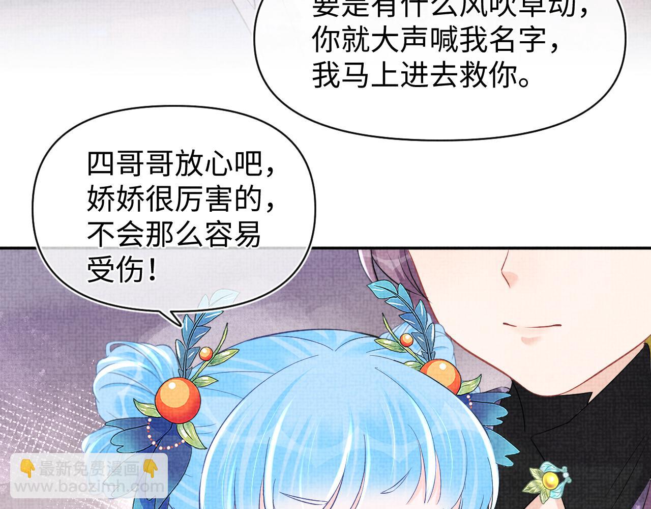 第109话 五皇子登场(1/3)-第111话