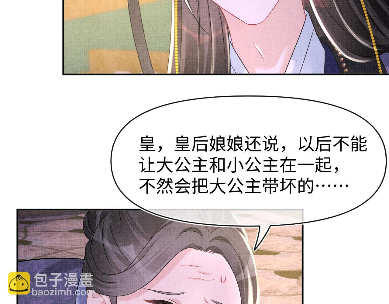 第111话 姐妹的互宠时间(1/3)-第113话