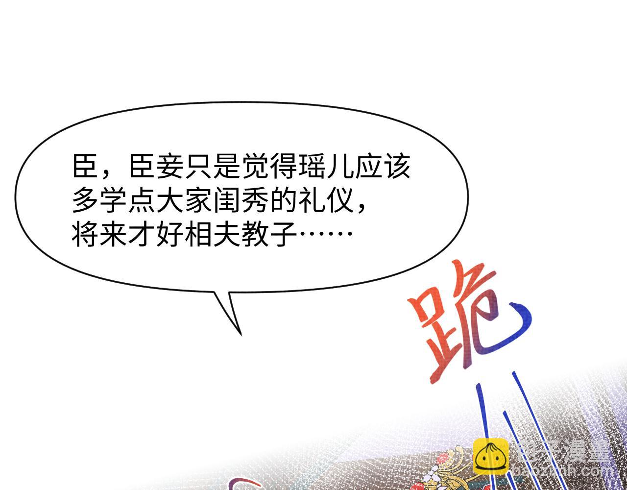 第111话 姐妹的互宠时间(1/3)-第113话