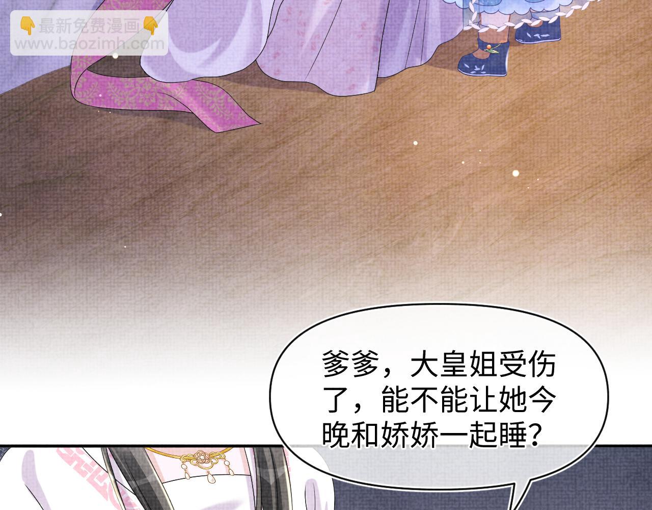 第111话 姐妹的互宠时间(1/3)-第113话