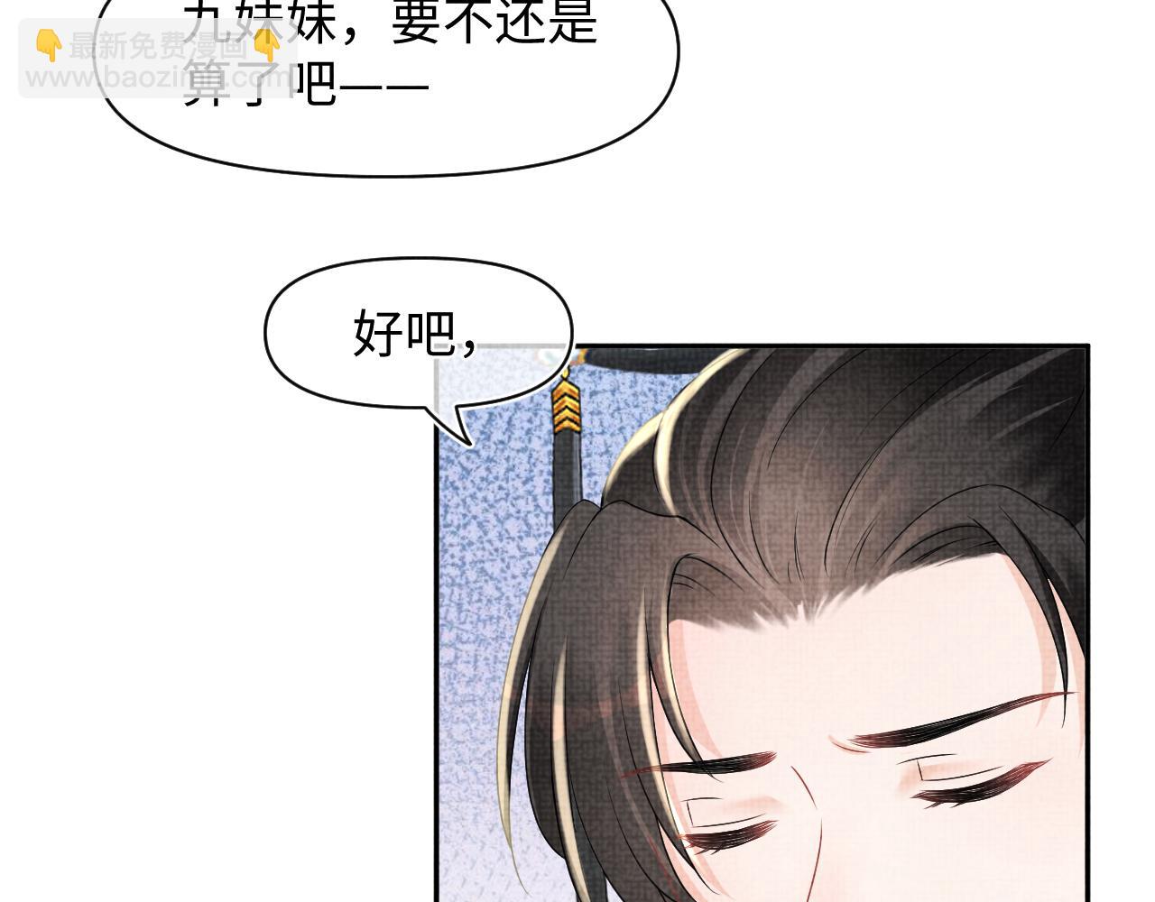 第111话 姐妹的互宠时间(1/3)-第113话