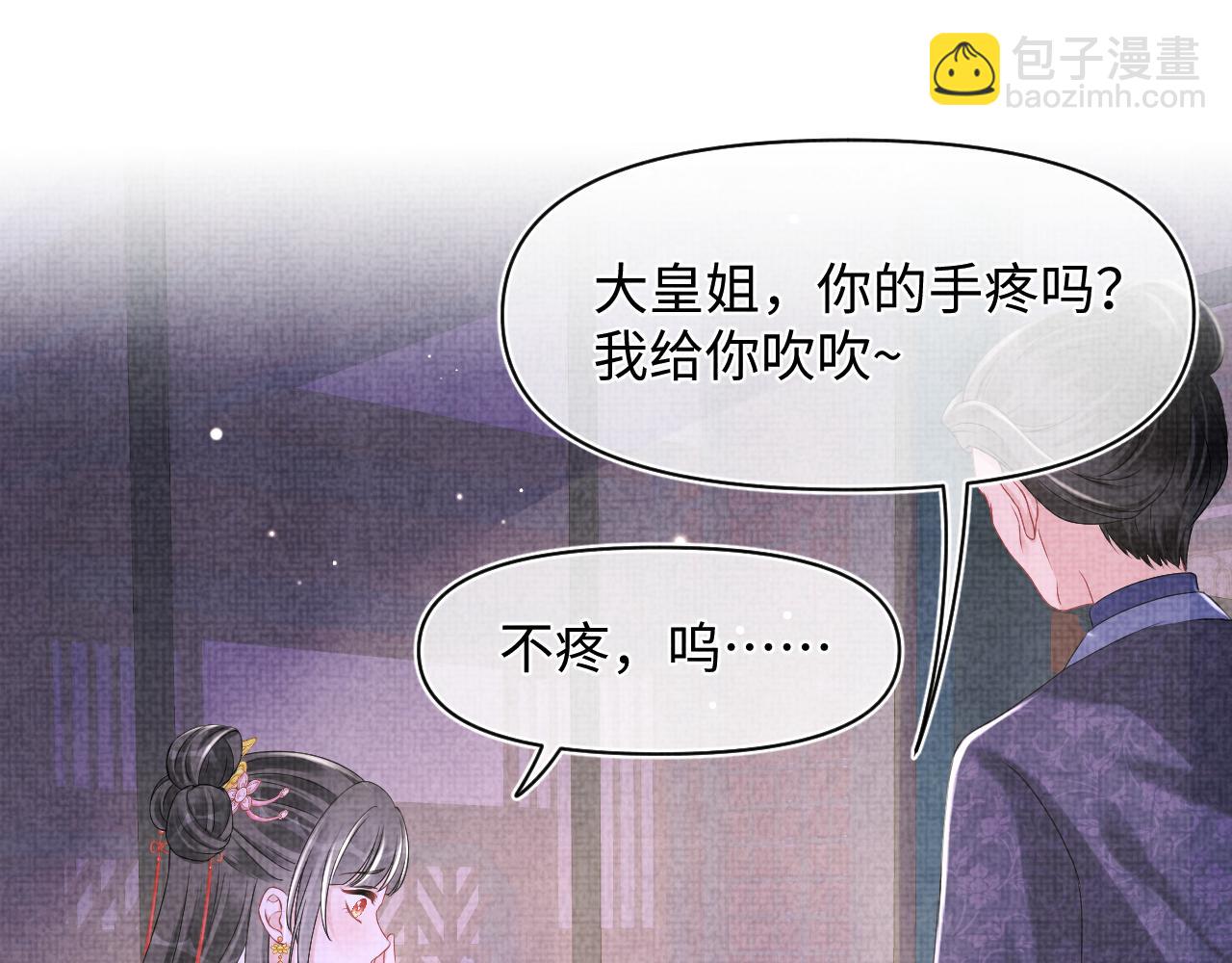 第111话 姐妹的互宠时间(1/3)-第113话