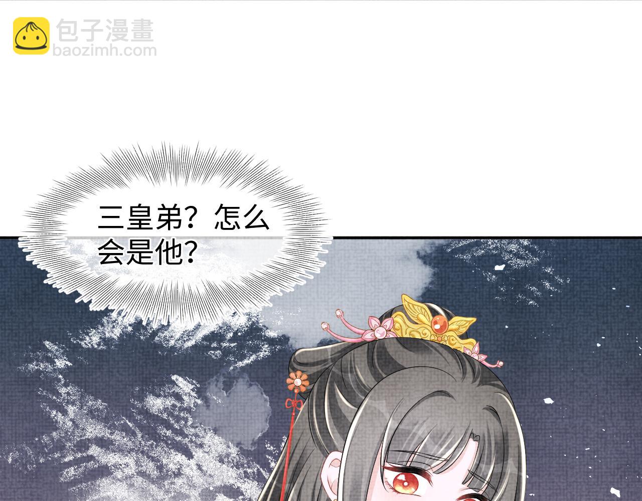 第113话 保护妹妹是哥哥的责任(1/3)-第115话