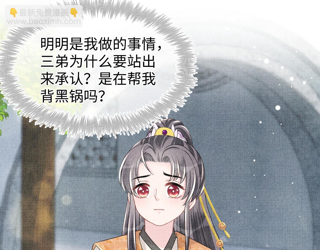 第113话 保护妹妹是哥哥的责任(1/3)-第115话