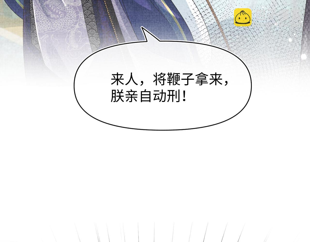 第113话 保护妹妹是哥哥的责任(1/3)-第115话