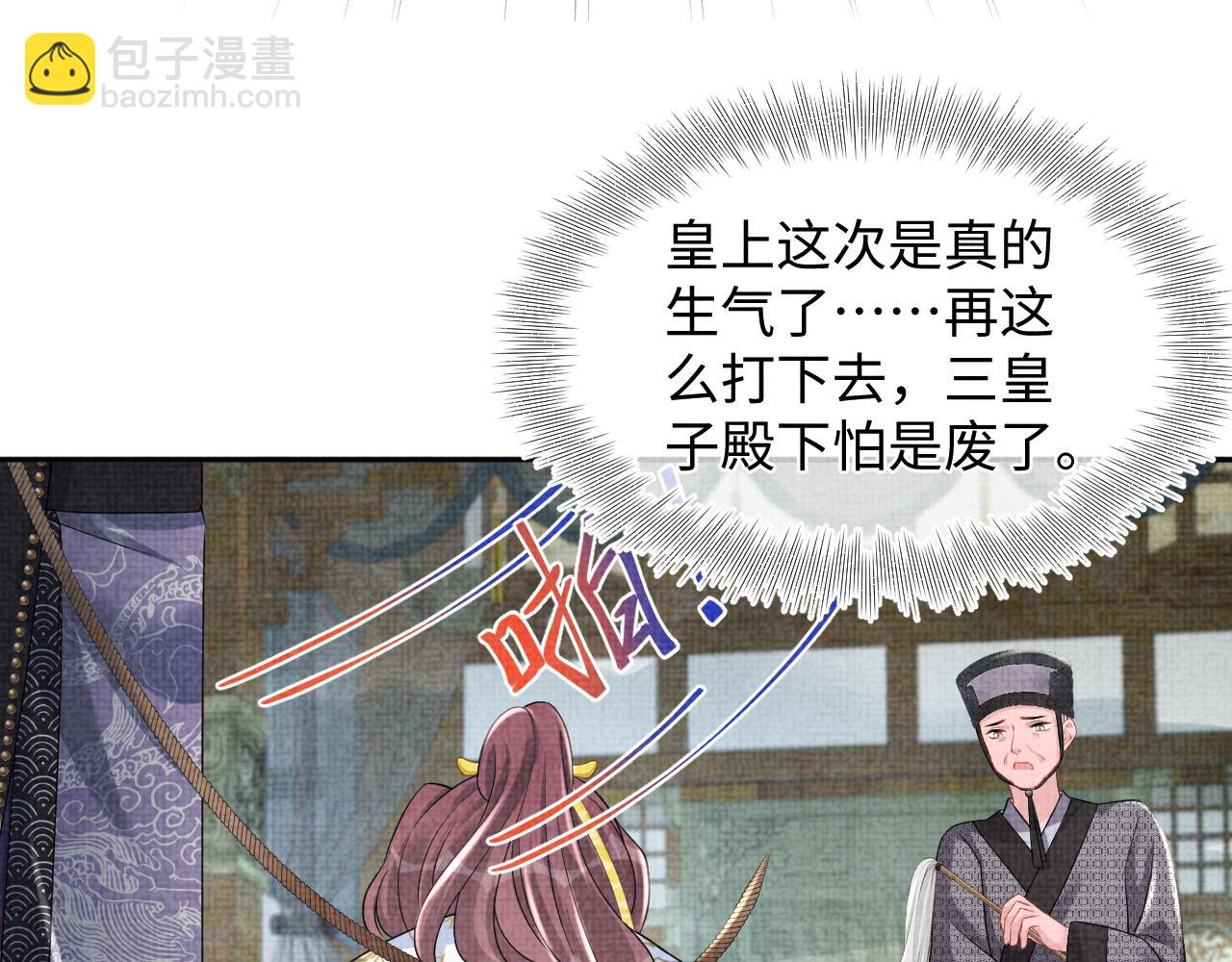 第113话 保护妹妹是哥哥的责任(1/3)-第115话