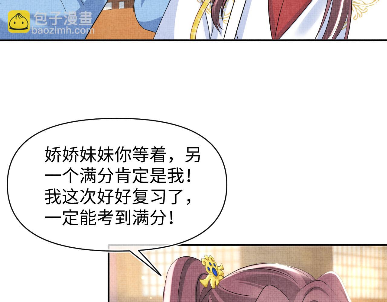 第117话 理想与现实的考试成绩(1/2)-第119话