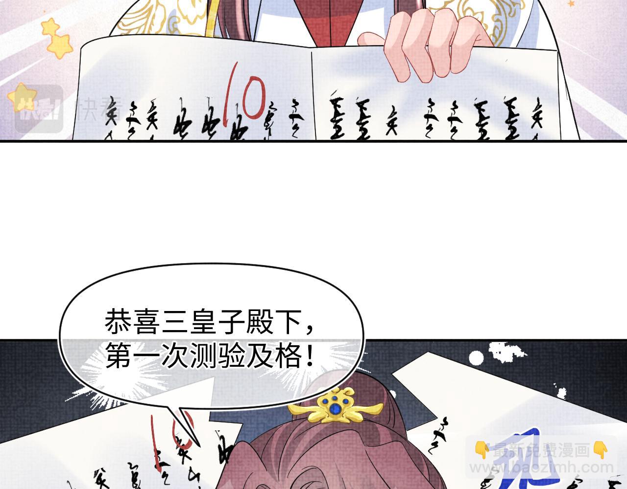 第117话 理想与现实的考试成绩(1/2)-第119话