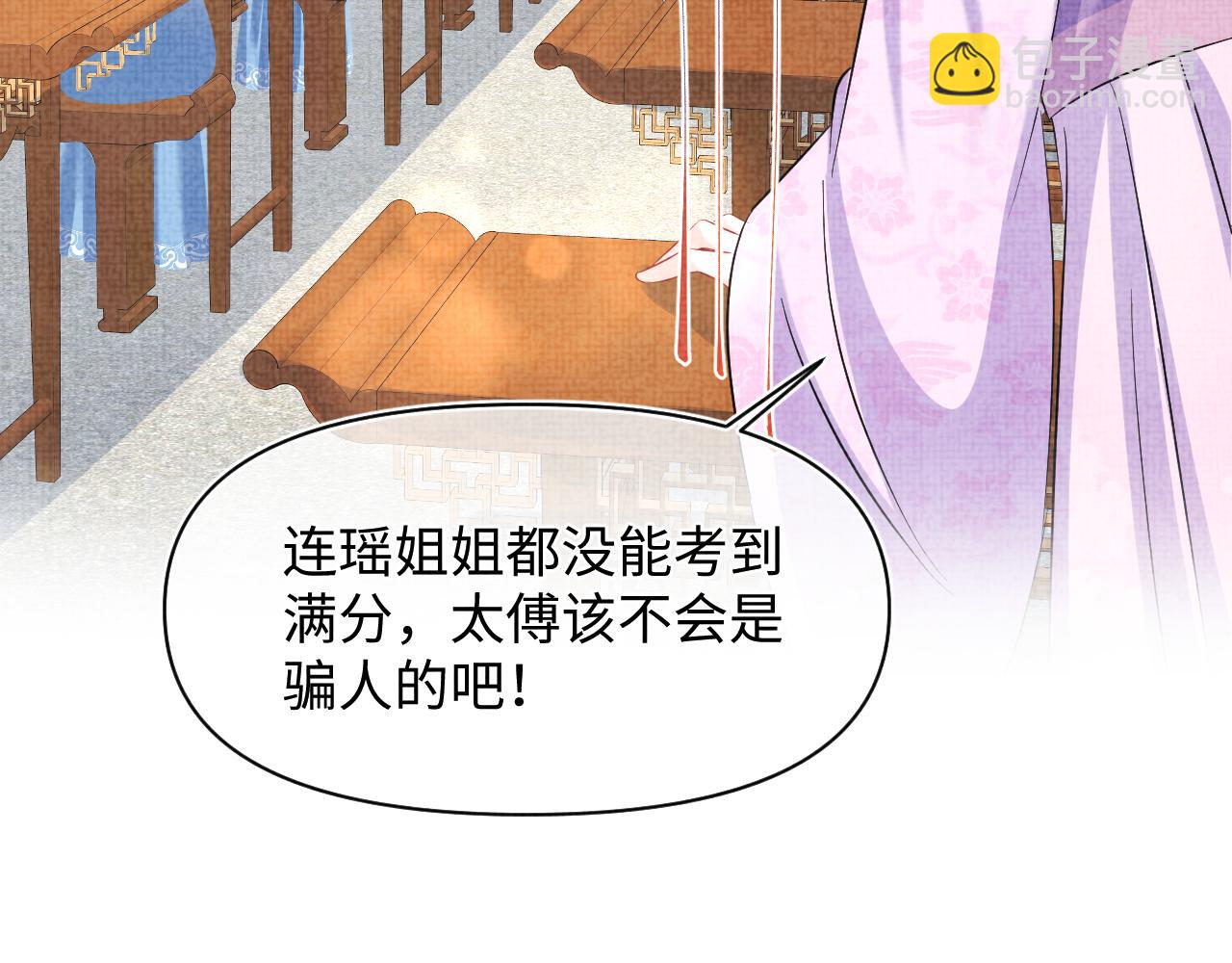 鮫人崽崽三歲啦 - 第117話 理想與現實的考試成績(1/2) - 6