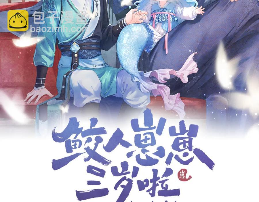 第11话 全员宠爱小公主！(1/3)-第13话