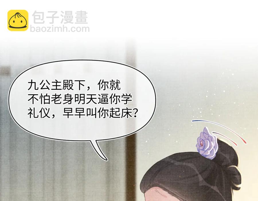 第11话 全员宠爱小公主！(1/3)-第13话