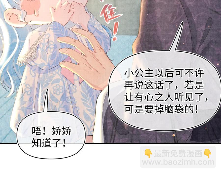 第11话 全员宠爱小公主！(1/3)-第13话