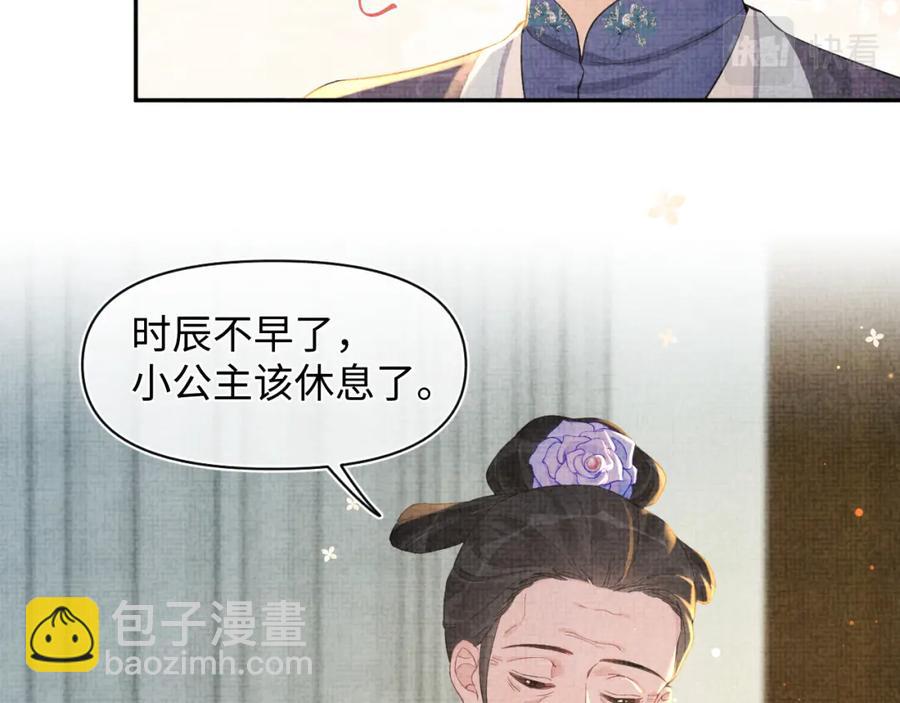 第11话 全员宠爱小公主！(1/3)-第13话