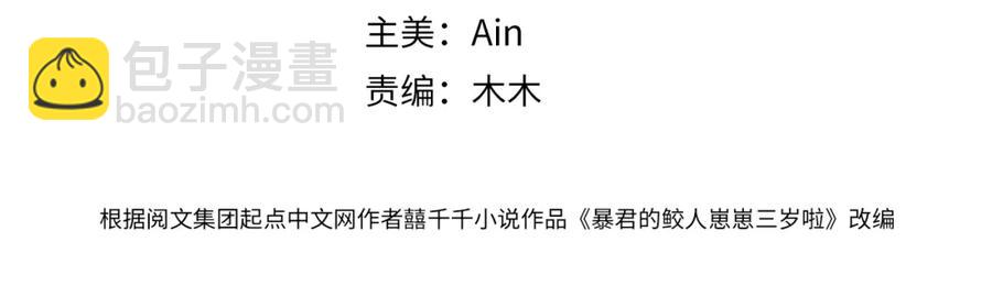 第11话 全员宠爱小公主！(1/3)-第13话