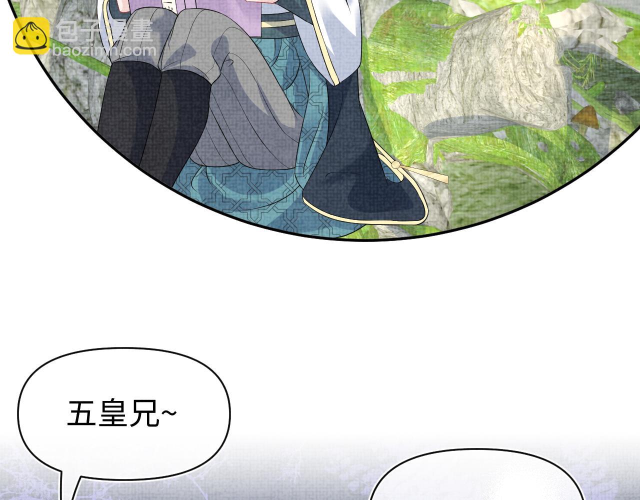 第119话 为五皇子寻医(1/3)-第121话