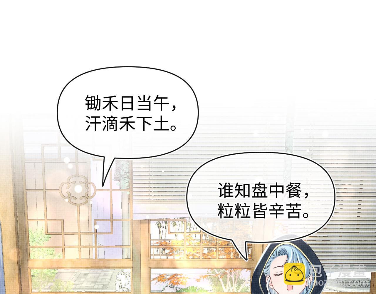 第119话 为五皇子寻医(1/3)-第121话