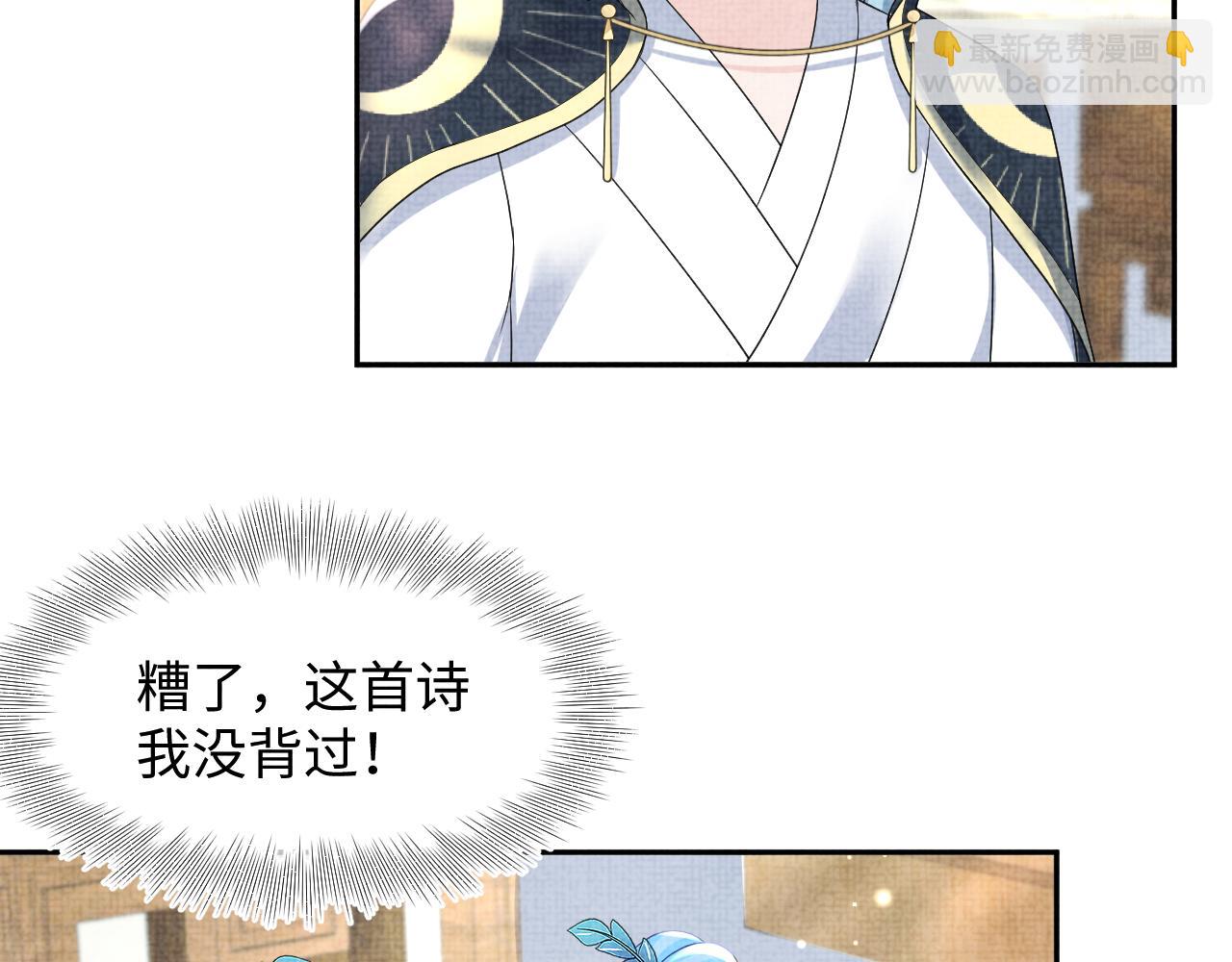 第119话 为五皇子寻医(1/3)-第121话