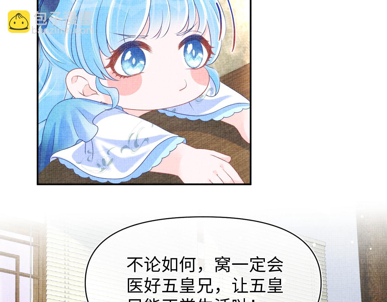 第119话 为五皇子寻医(1/3)-第121话