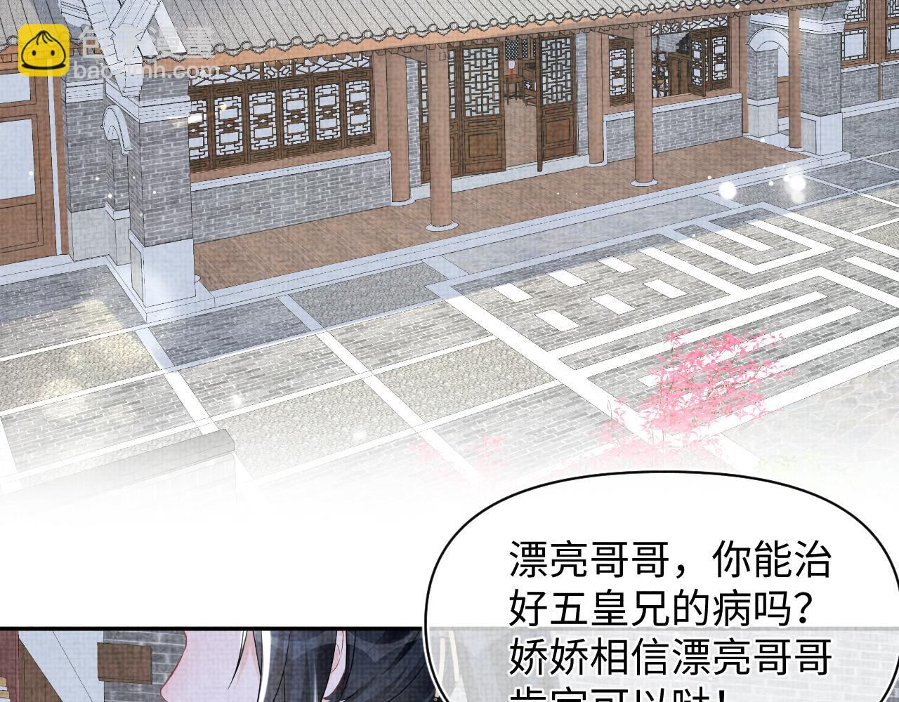 第119话 为五皇子寻医(1/3)-第121话