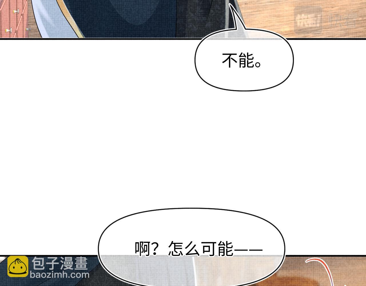 第119话 为五皇子寻医(1/3)-第121话