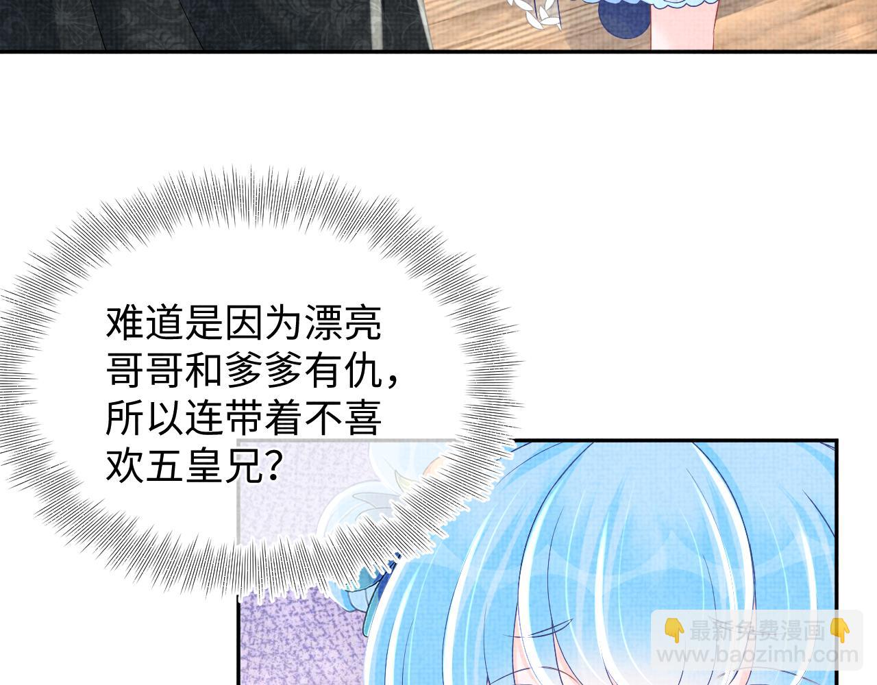 第119话 为五皇子寻医(1/3)-第121话