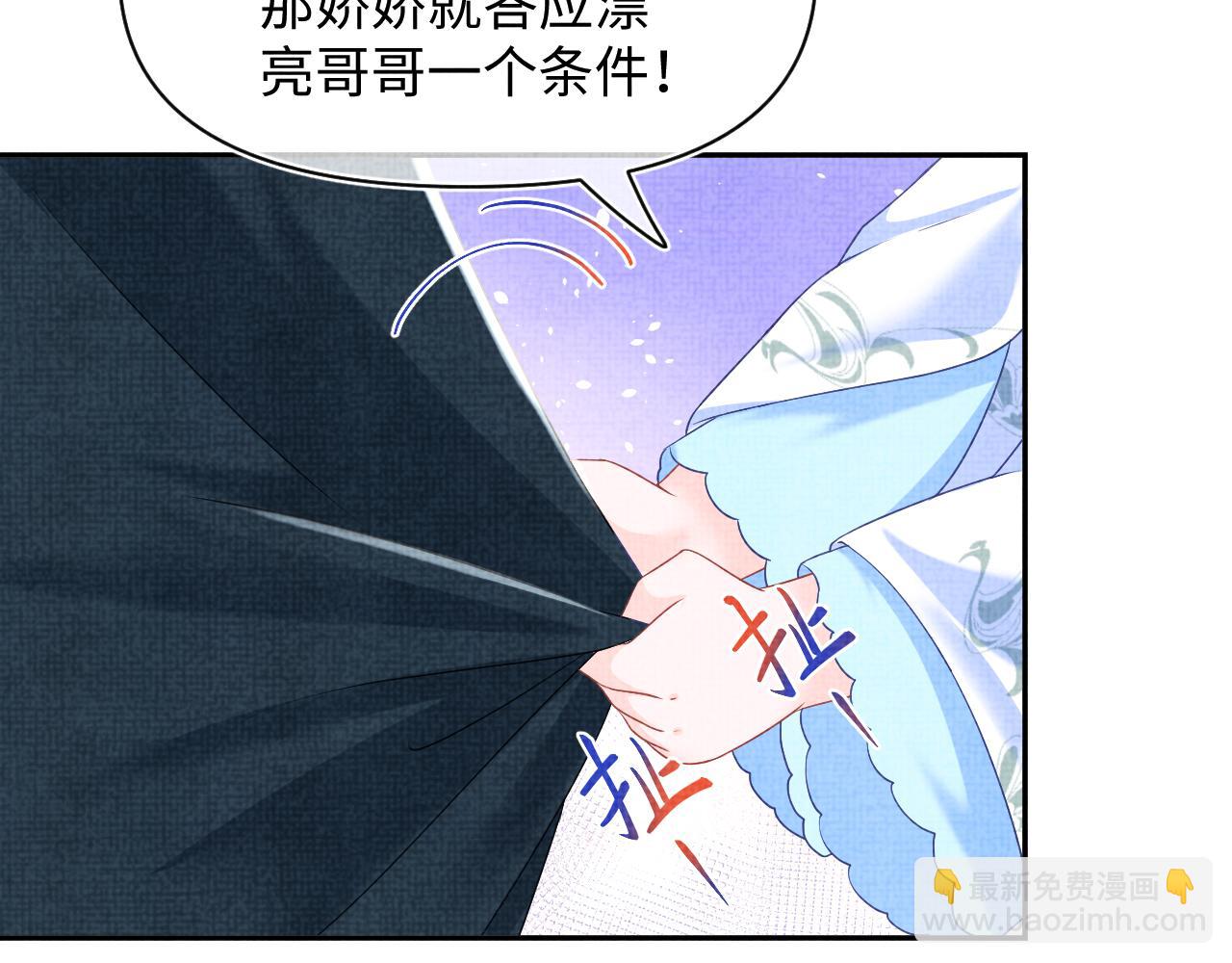 第119话 为五皇子寻医(1/3)-第121话