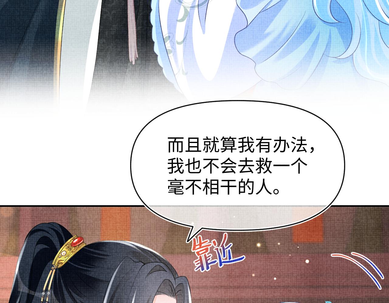 第119话 为五皇子寻医(1/3)-第121话