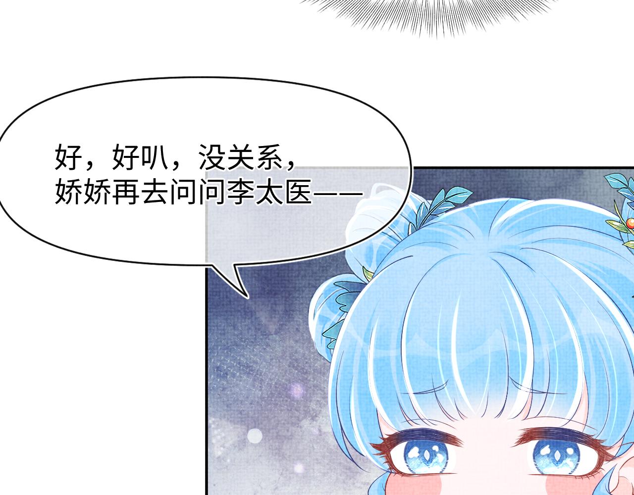 第119话 为五皇子寻医(1/3)-第121话