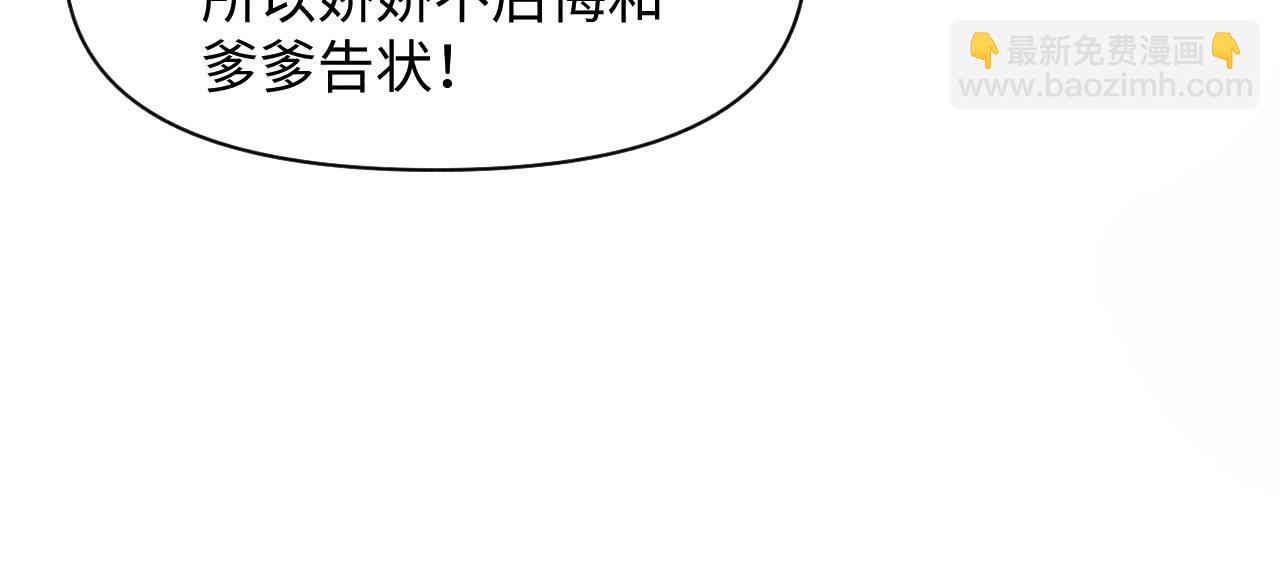 第121话 以牙还牙(1/3)-第123话