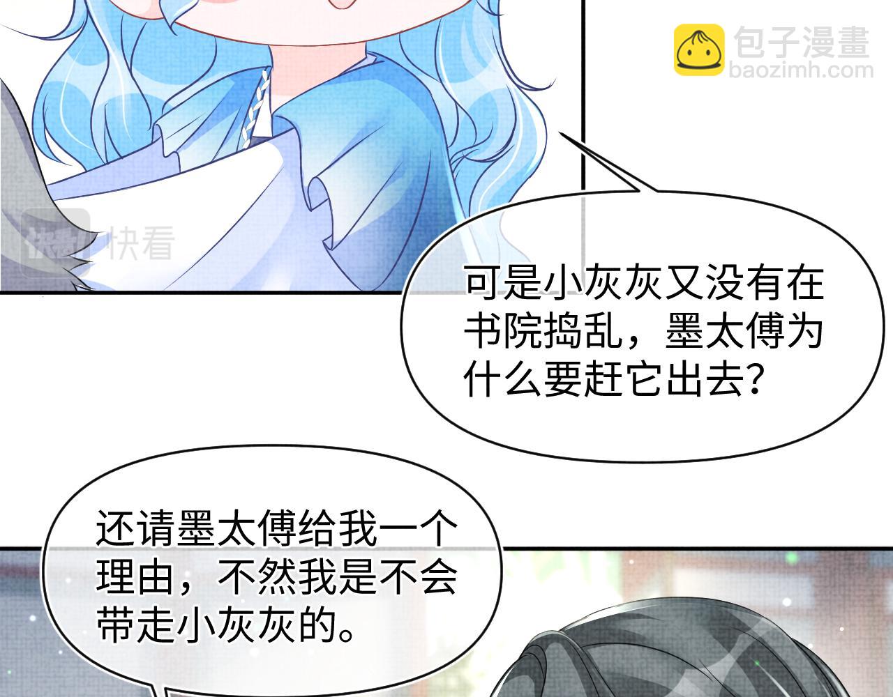 第123话 海螺碎了(1/2)-第125话