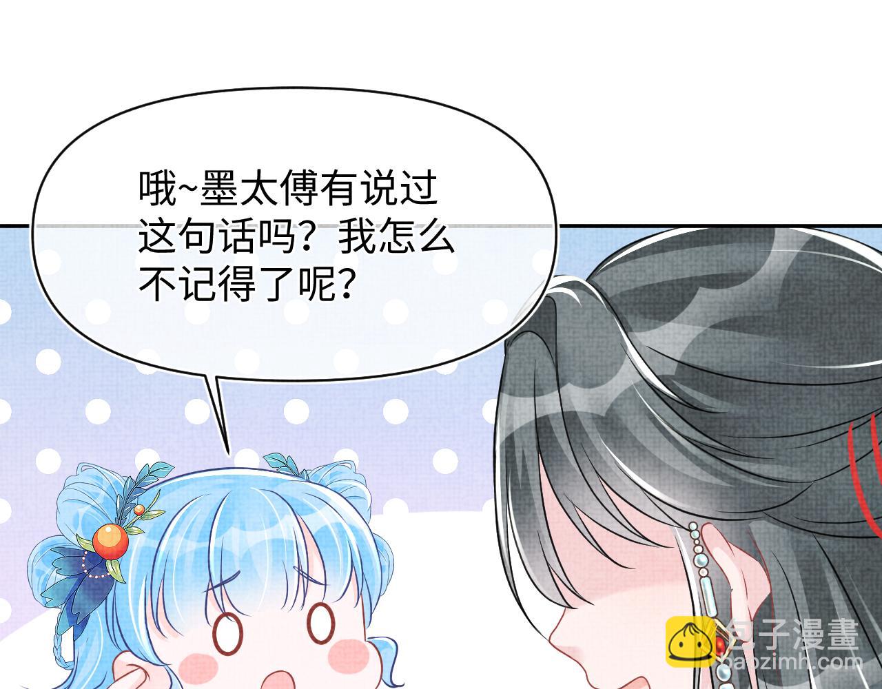 第123话 海螺碎了(1/2)-第125话