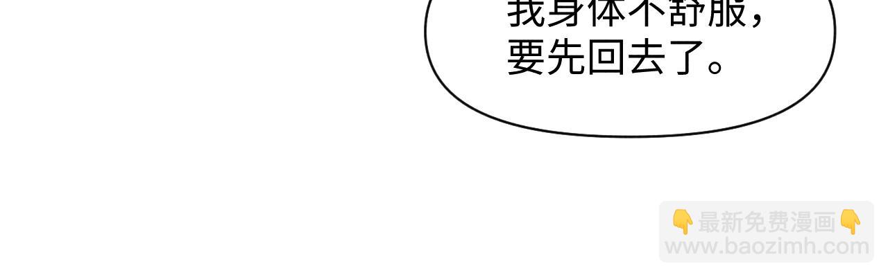 第123话 海螺碎了(1/2)-第125话