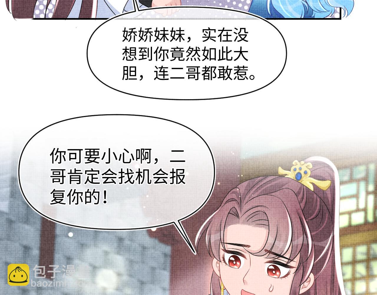 第123话 海螺碎了(1/2)-第125话