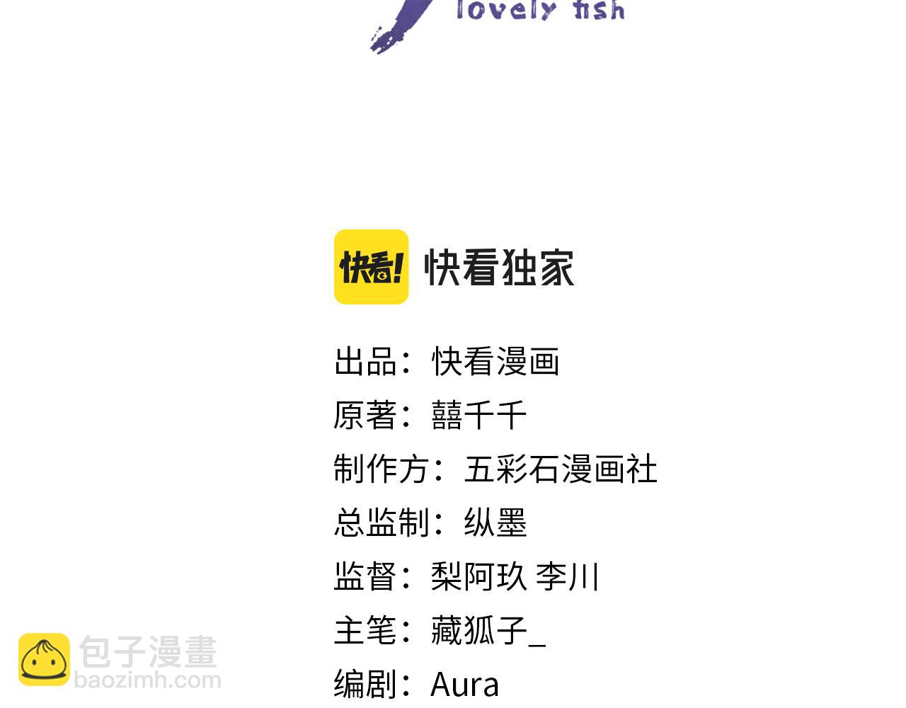 第123话 海螺碎了(1/2)-第125话