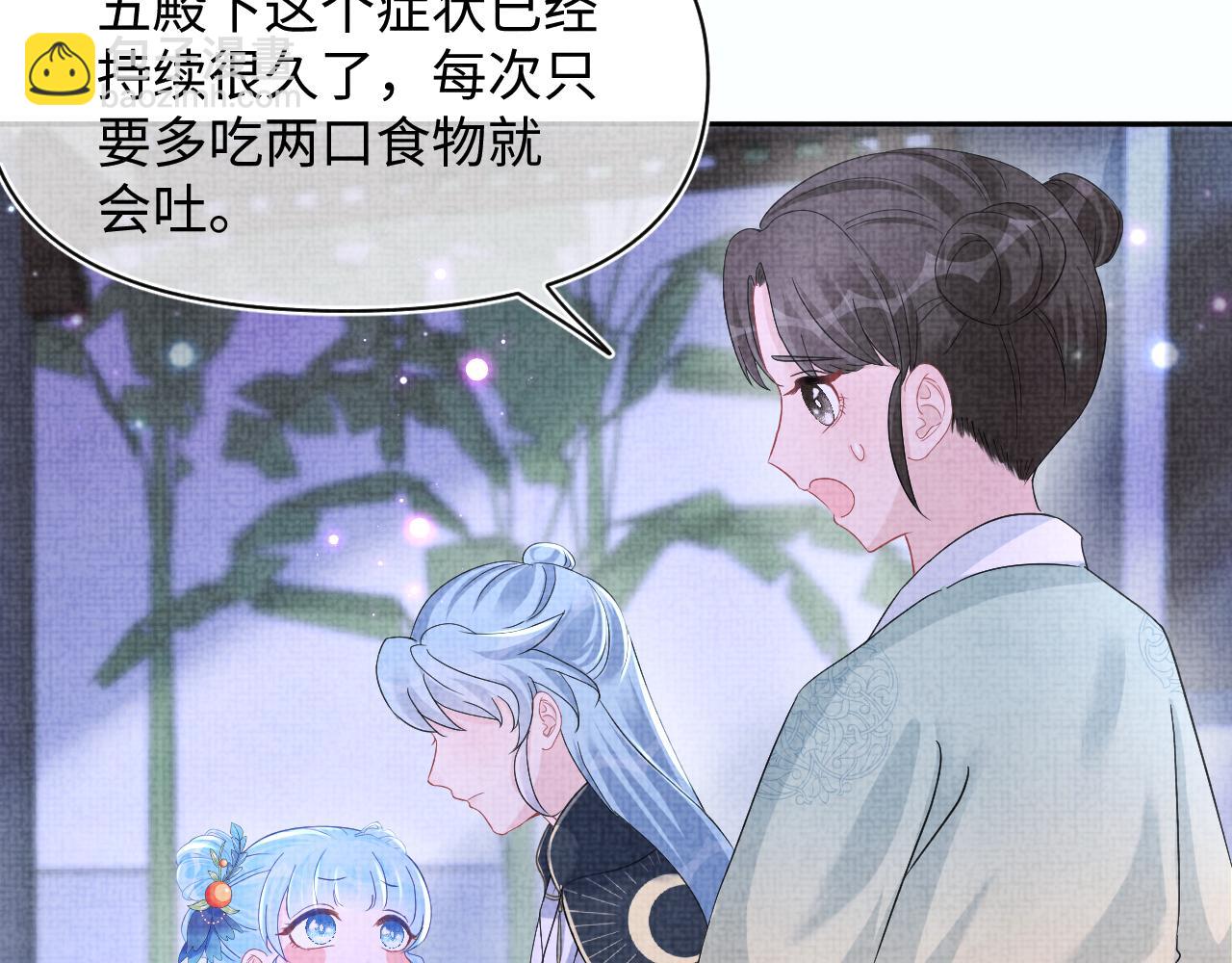 第123话 海螺碎了(1/2)-第125话