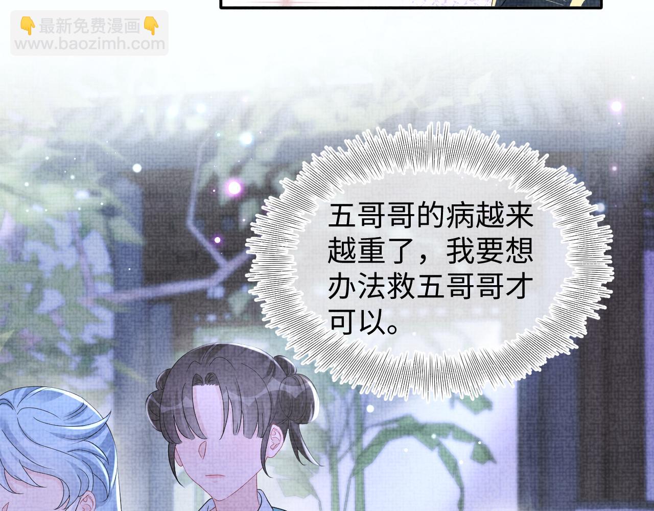 第123话 海螺碎了(1/2)-第125话