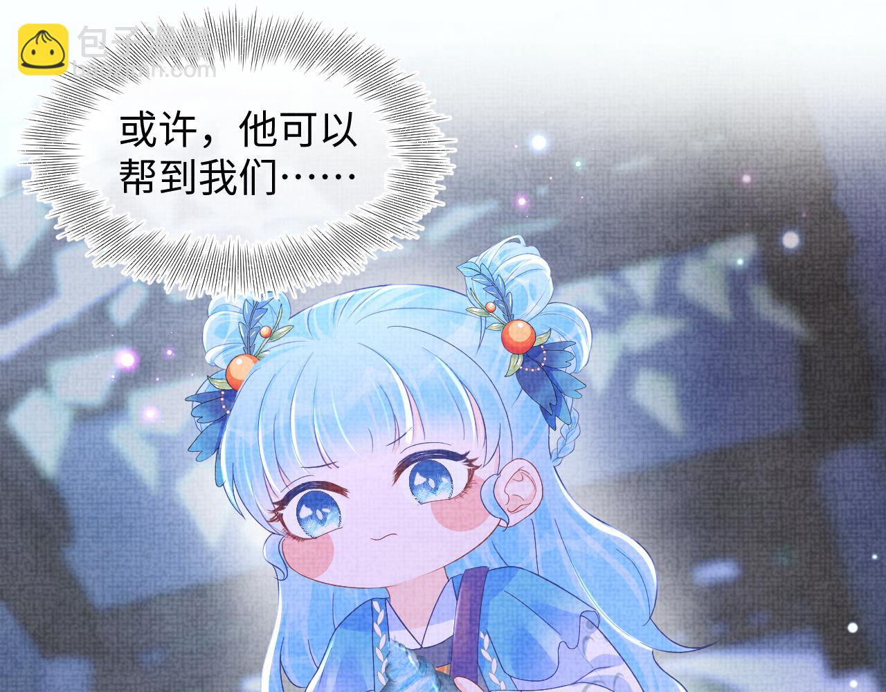 第123话 海螺碎了(1/2)-第125话