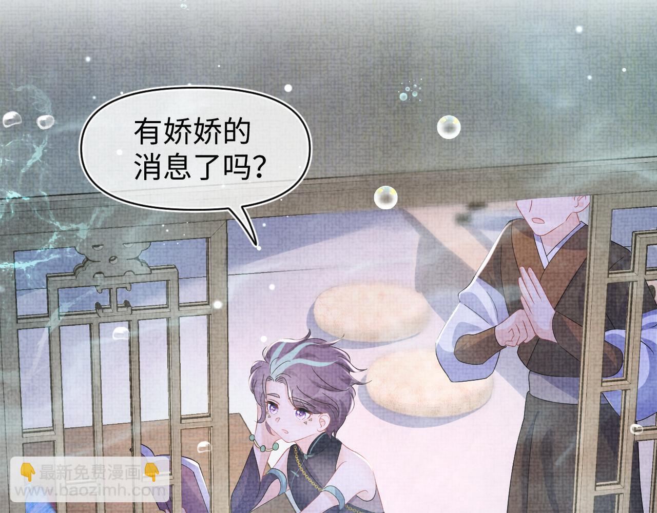 第123话 海螺碎了(1/2)-第125话