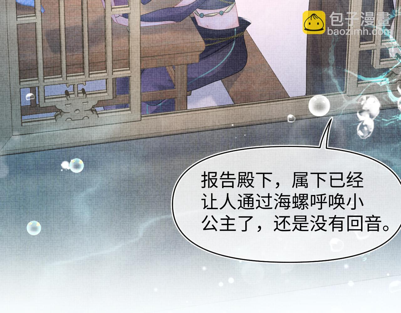 第123话 海螺碎了(1/2)-第125话