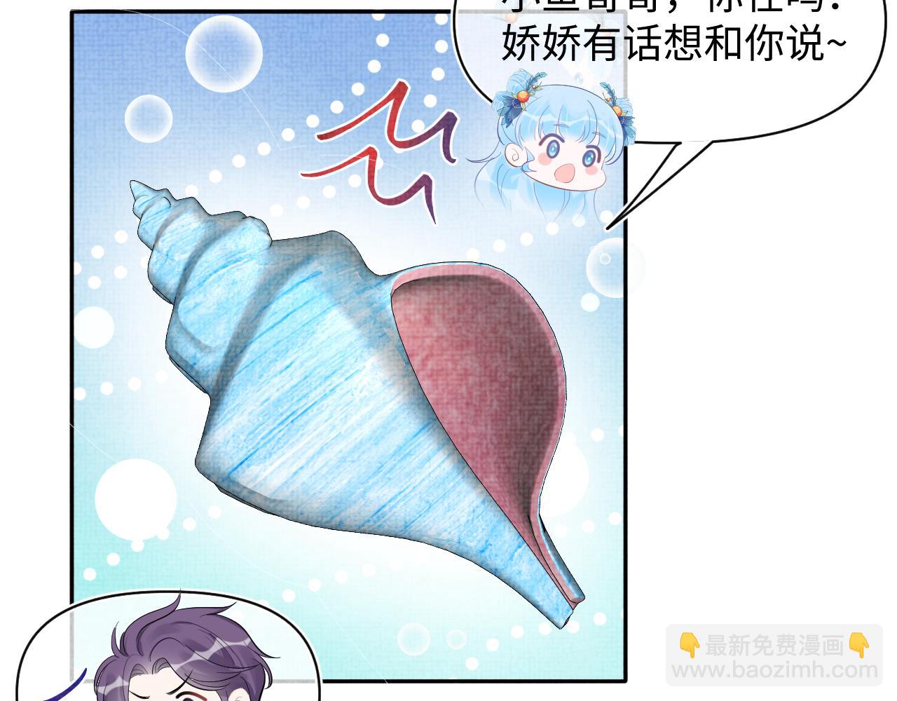 第123话 海螺碎了(1/2)-第125话