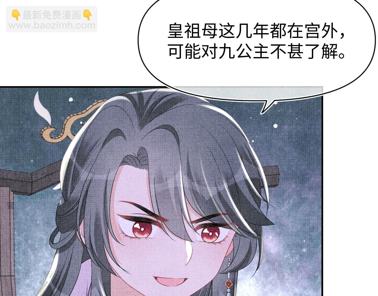 第125话  被皇祖母区别对待(1/3)-第127话