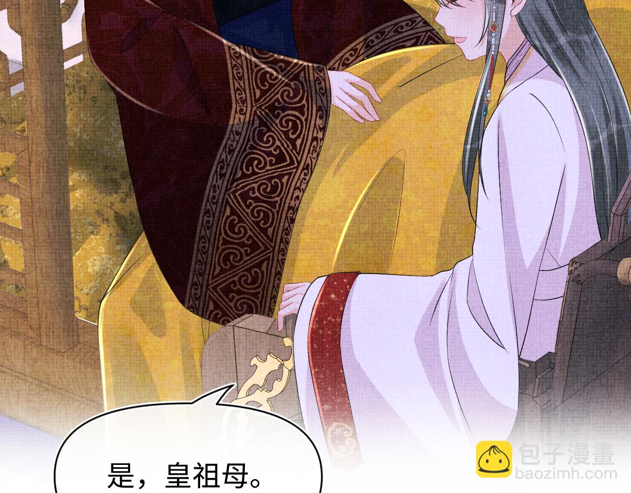 第125话  被皇祖母区别对待(1/3)-第127话