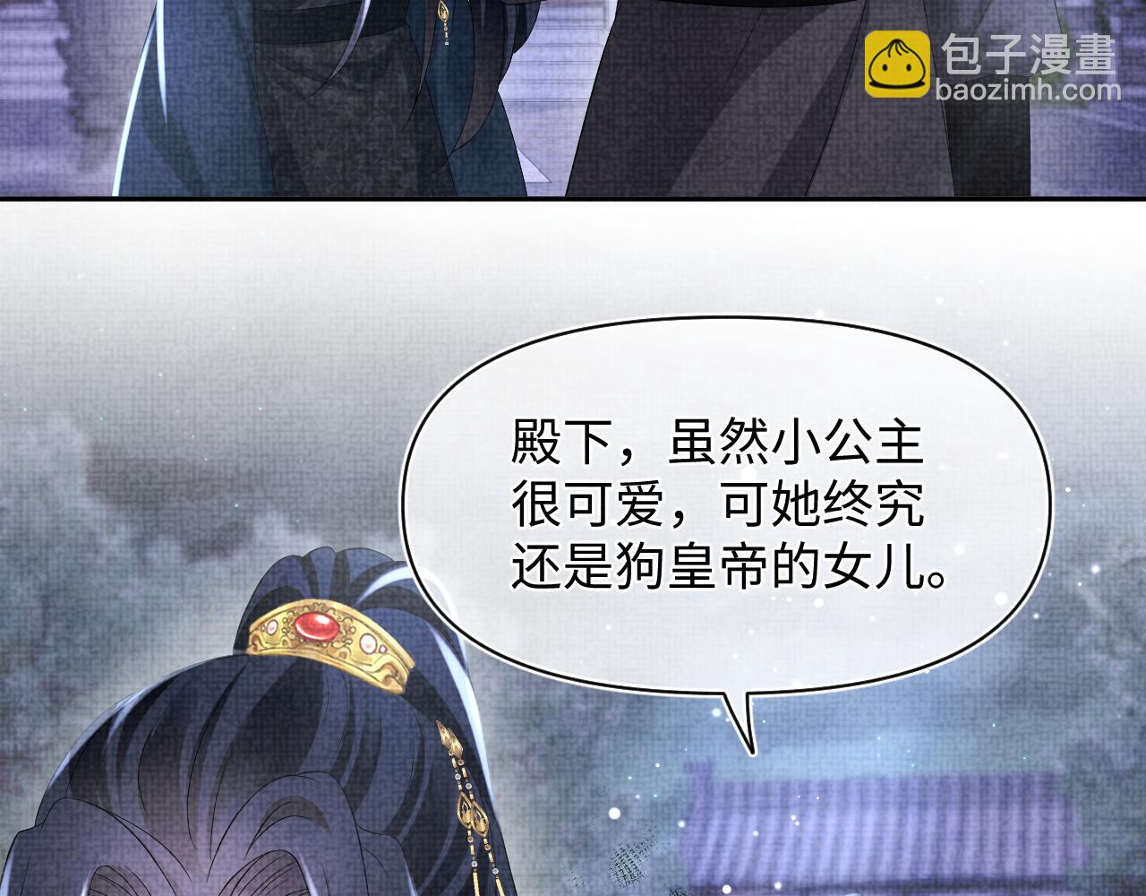 第125话  被皇祖母区别对待(1/3)-第127话