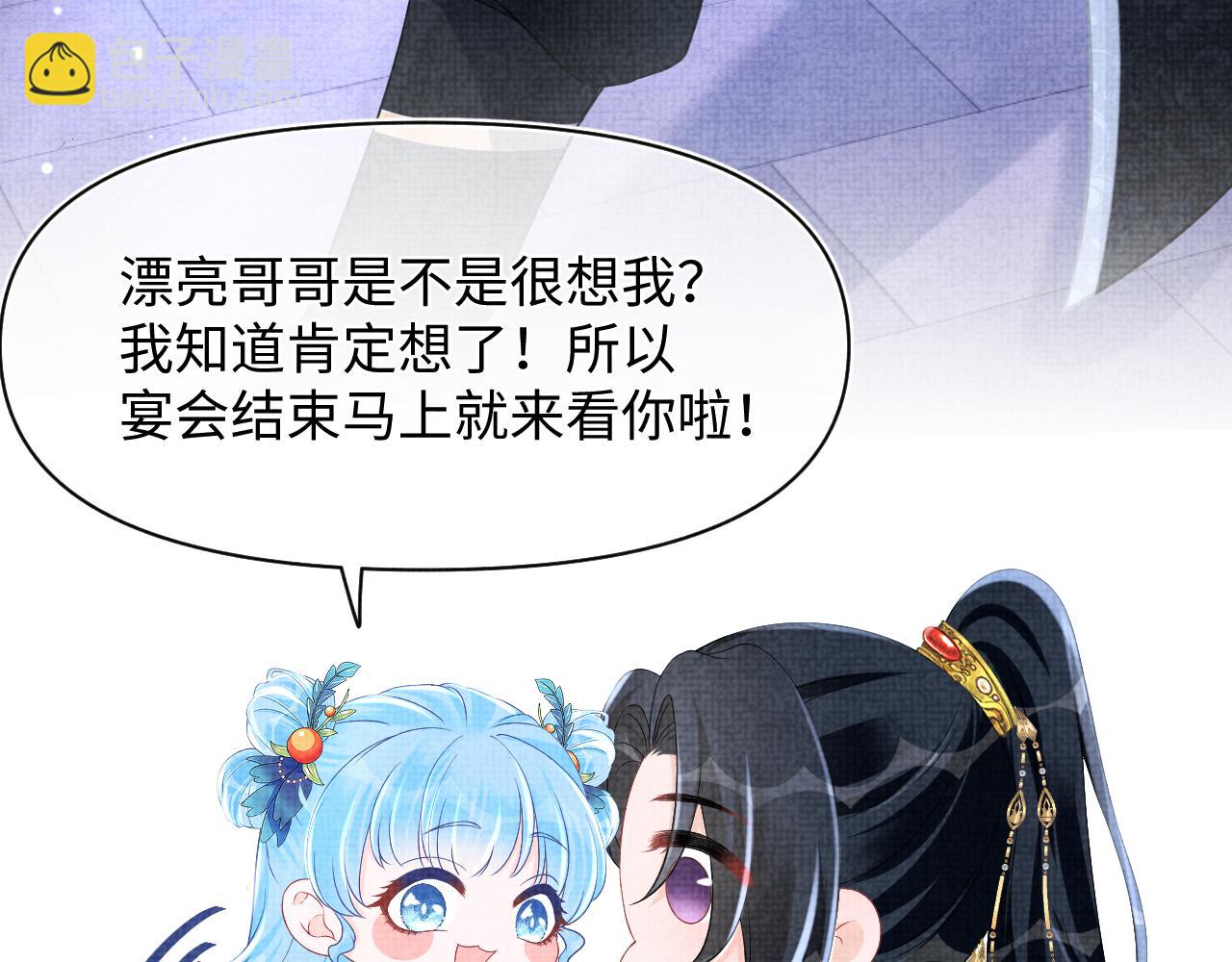 第125话  被皇祖母区别对待(1/3)-第127话