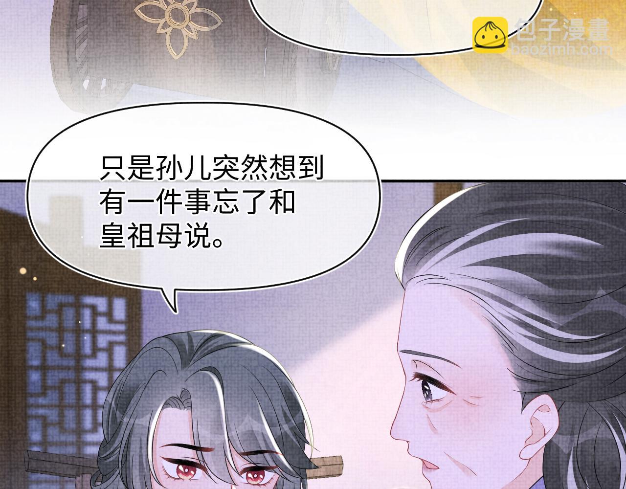 第125话  被皇祖母区别对待(1/3)-第127话