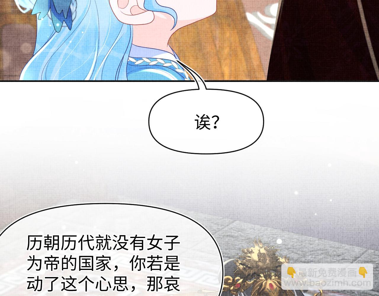 第127话 成为女皇的可能性(1/2)-第129话