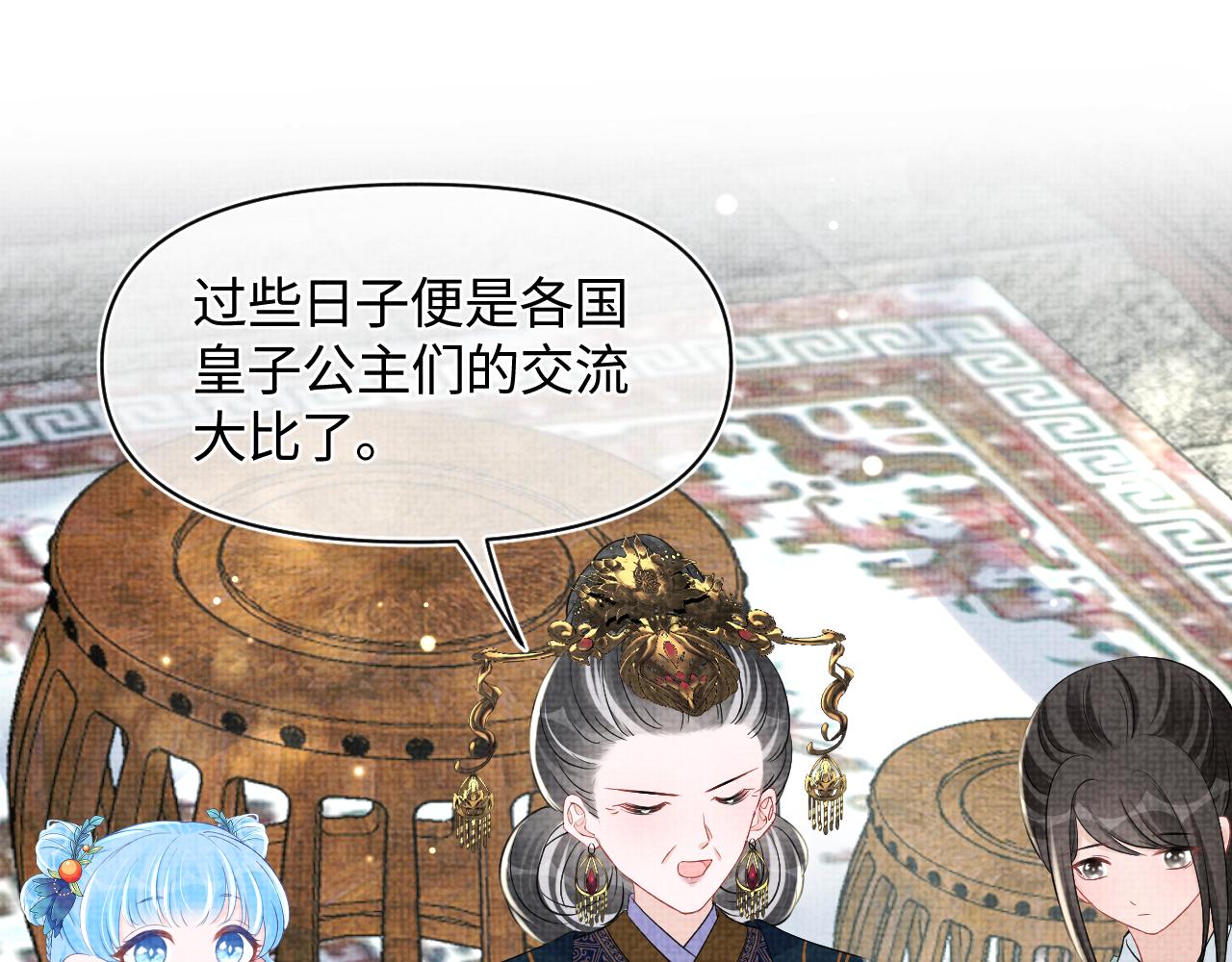 第127话 成为女皇的可能性(1/2)-第129话